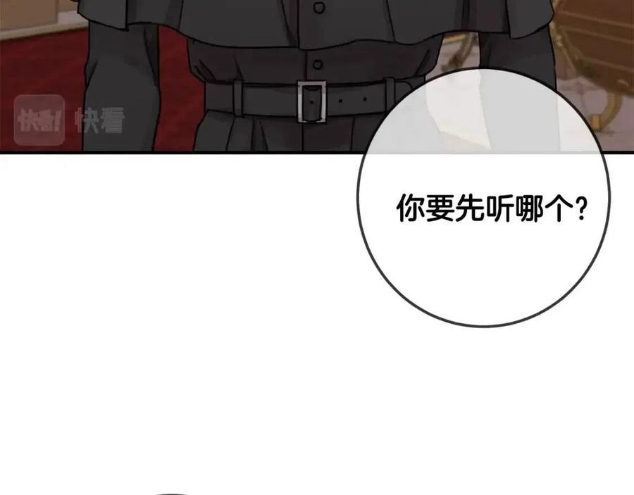 第33话 好消息138