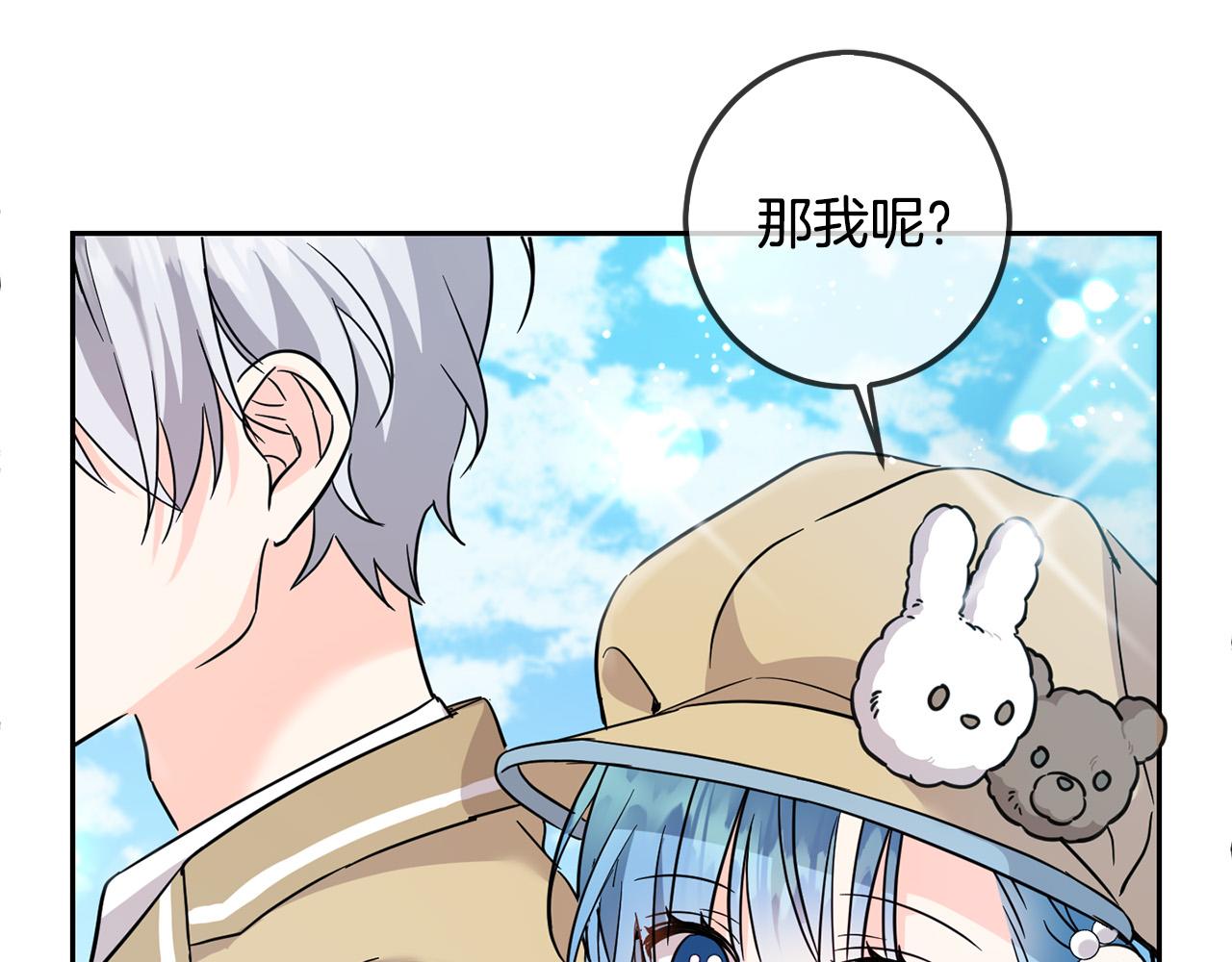 第64话 男友力爆棚！187