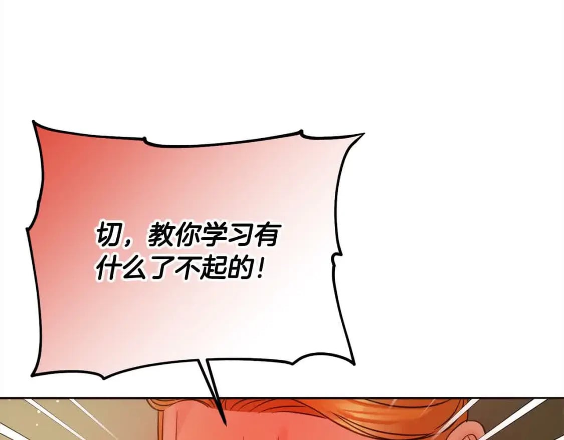 第94话 联手85