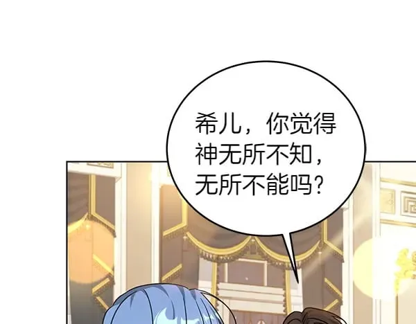 第113话 迟来的道歉193