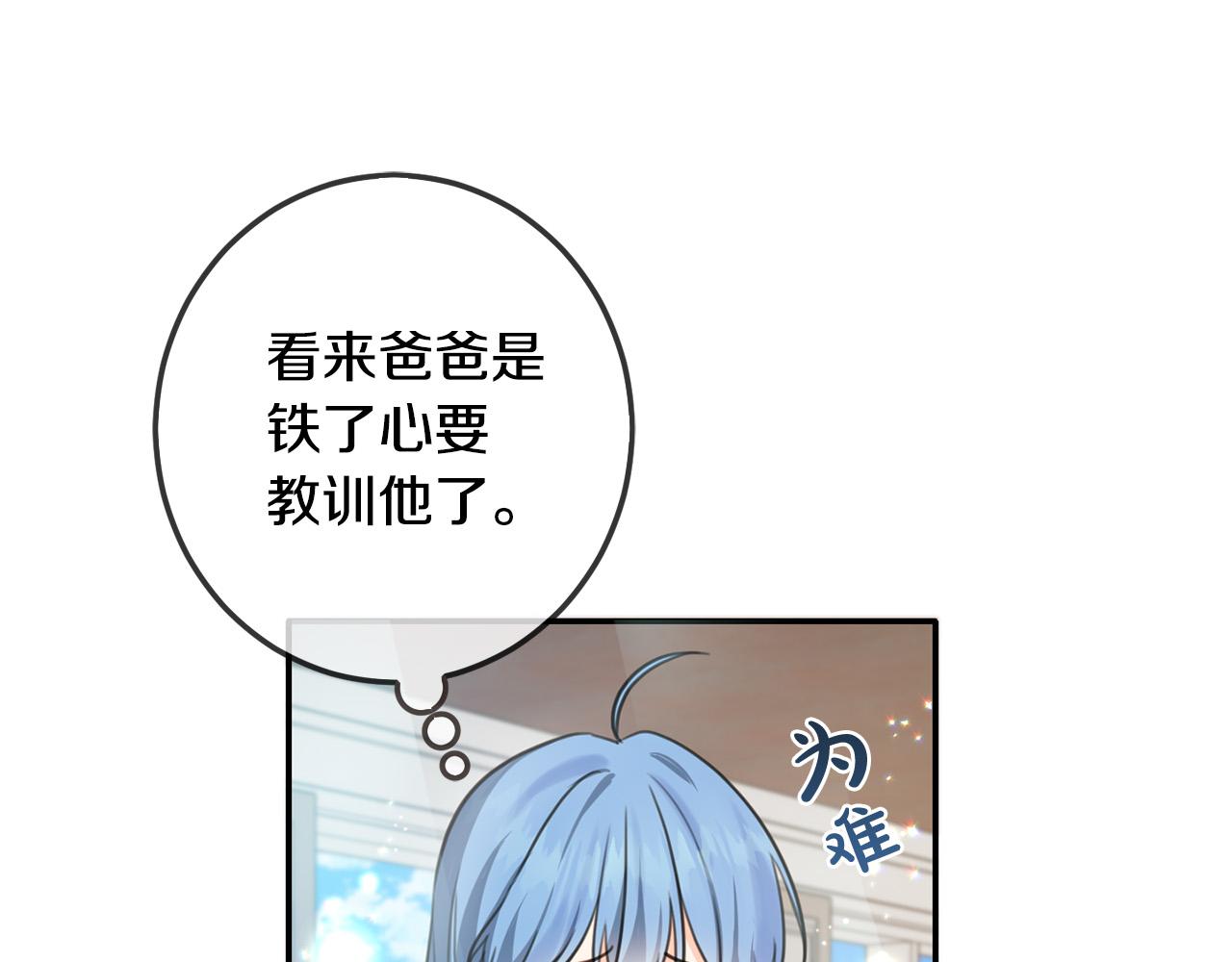 第44话 新郎教育60