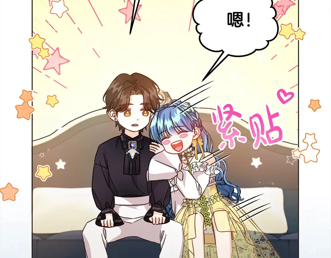 第104话 圣女求合作134