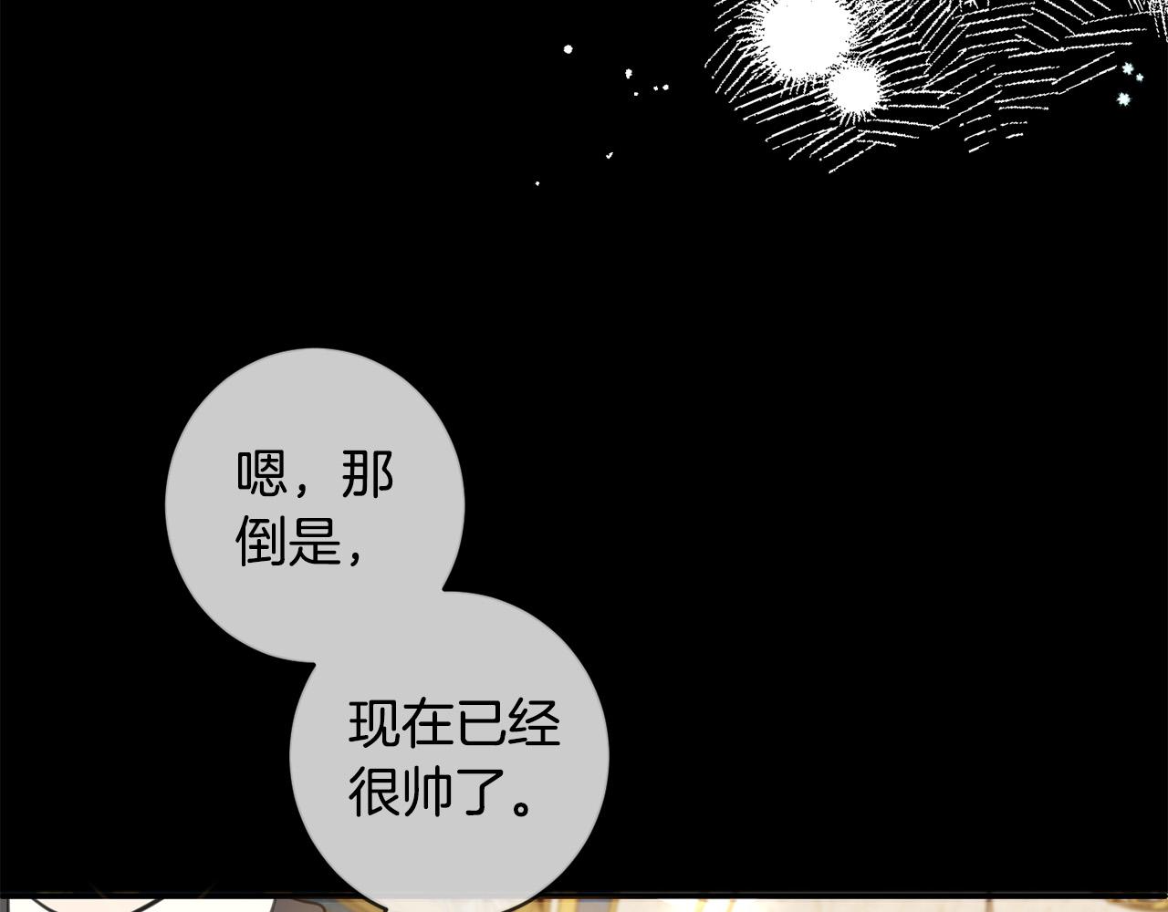 第44话 新郎教育81