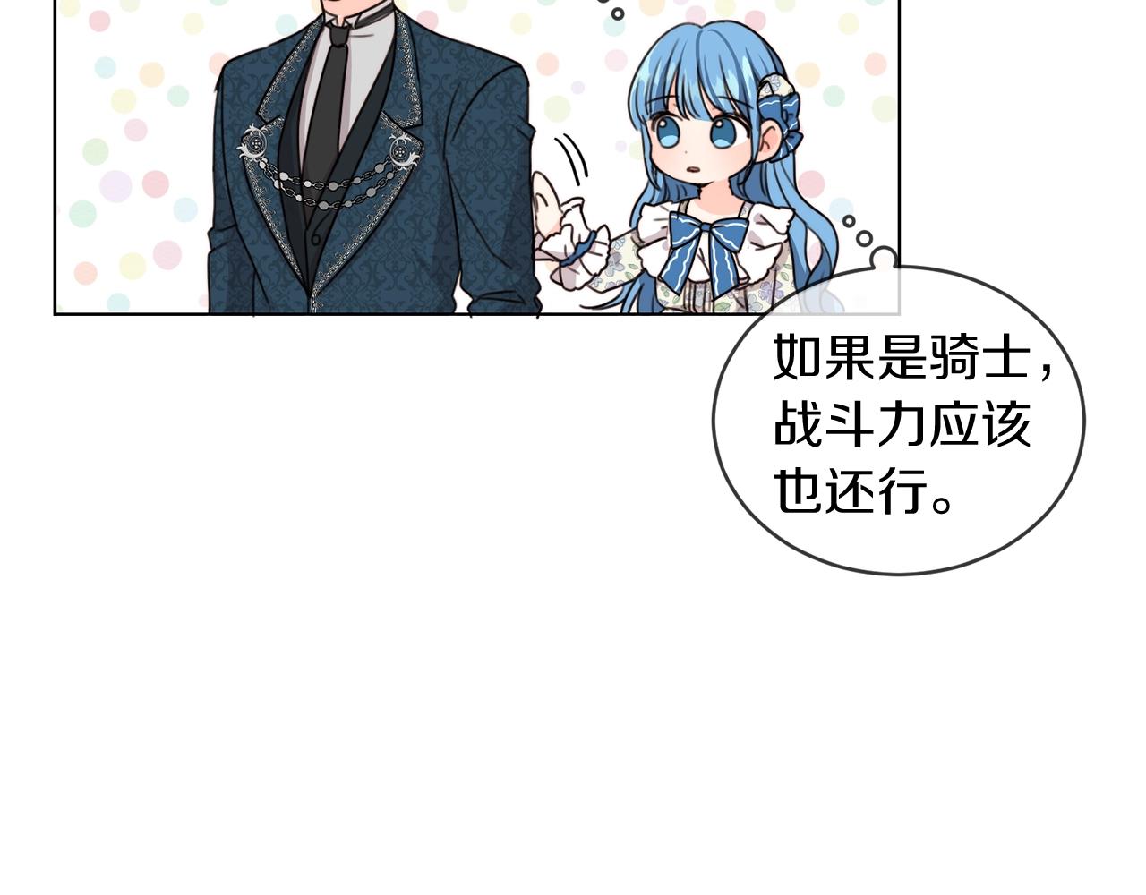 第3话 我被送人了！90