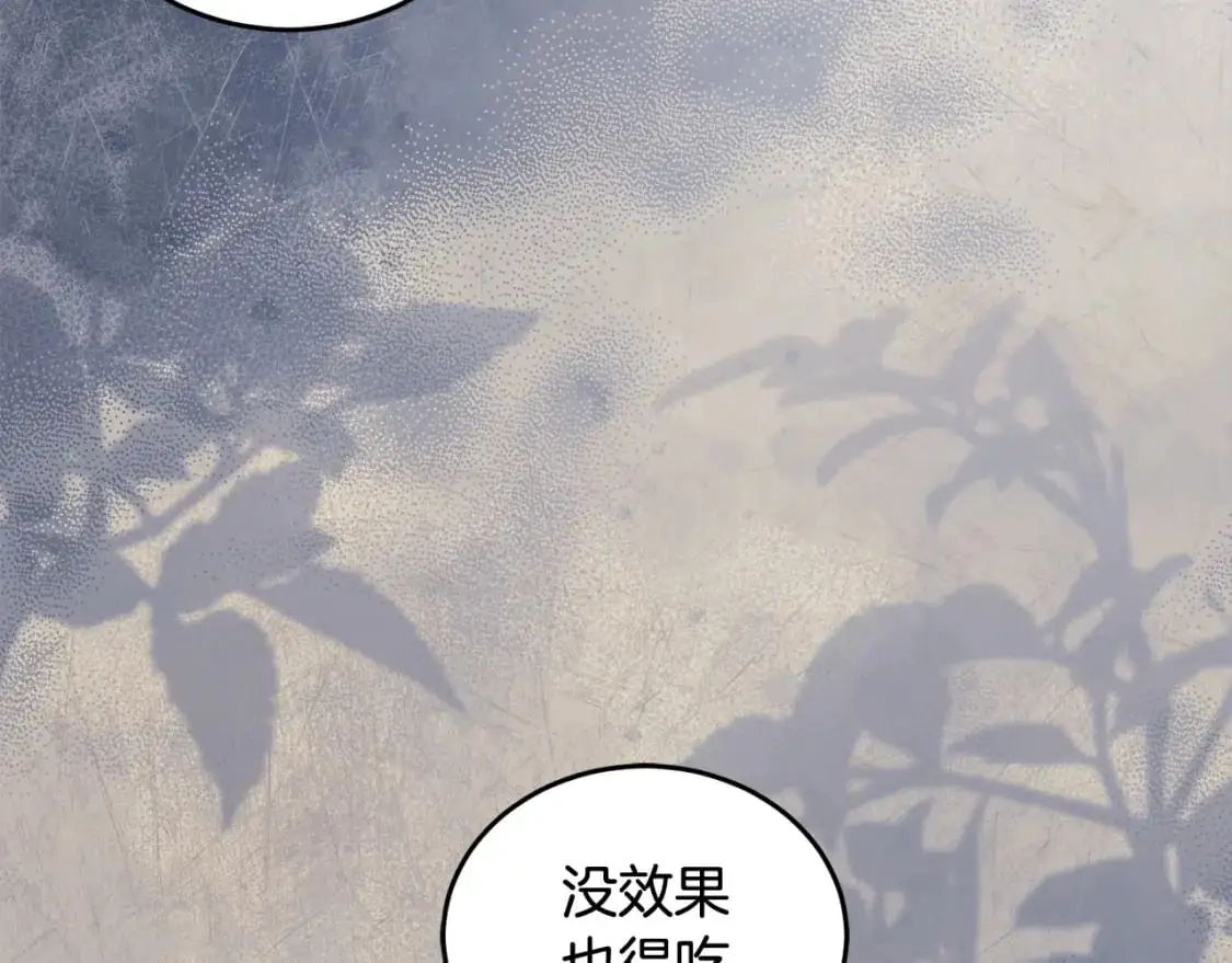 第二季完结篇 哥哥忘了妹妹60