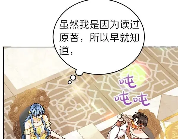 第113话 迟来的道歉184