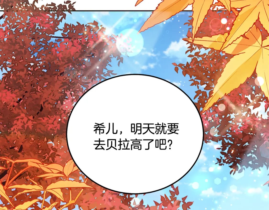 第80话 难舍难分104