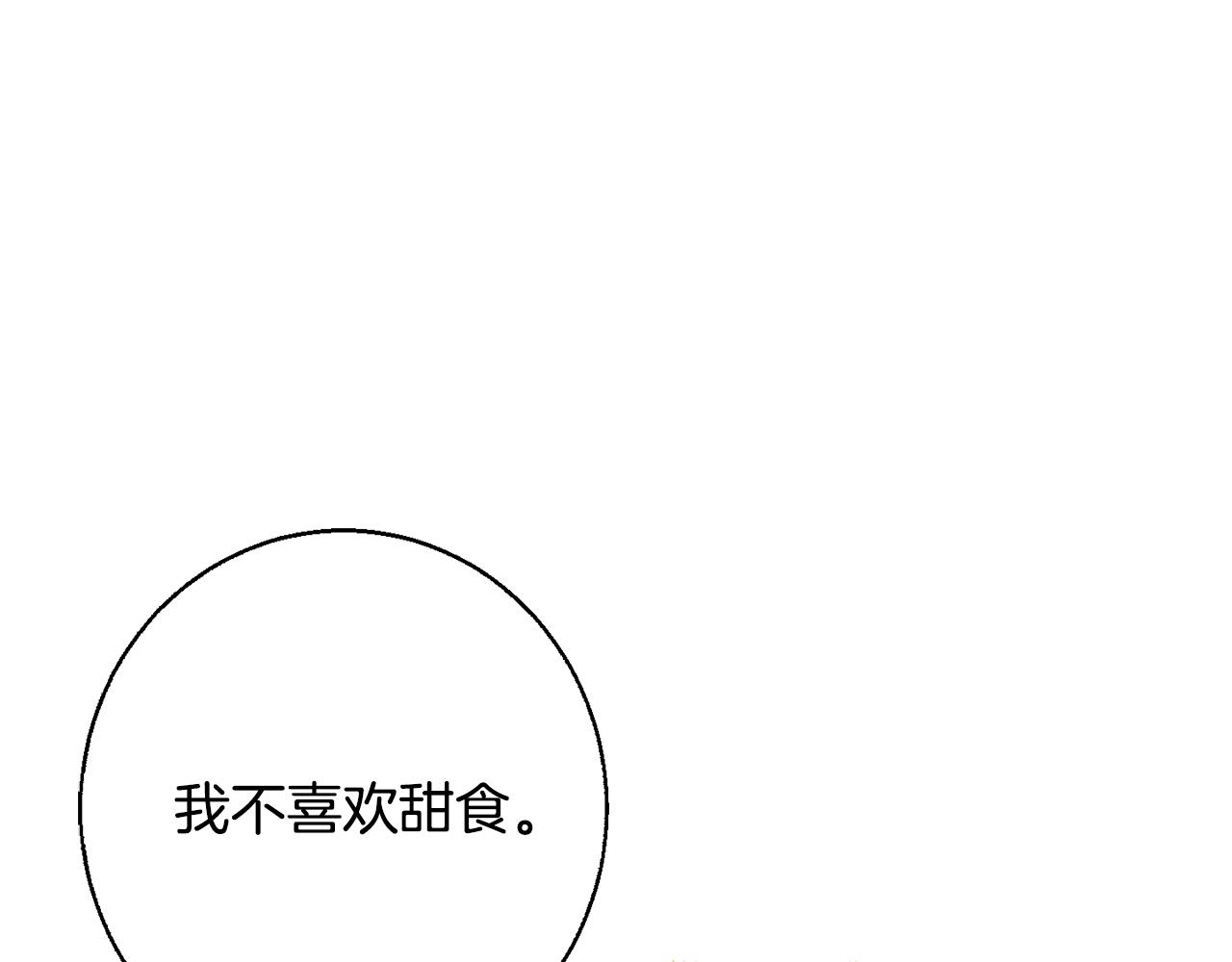 第12话 我要绑架你90