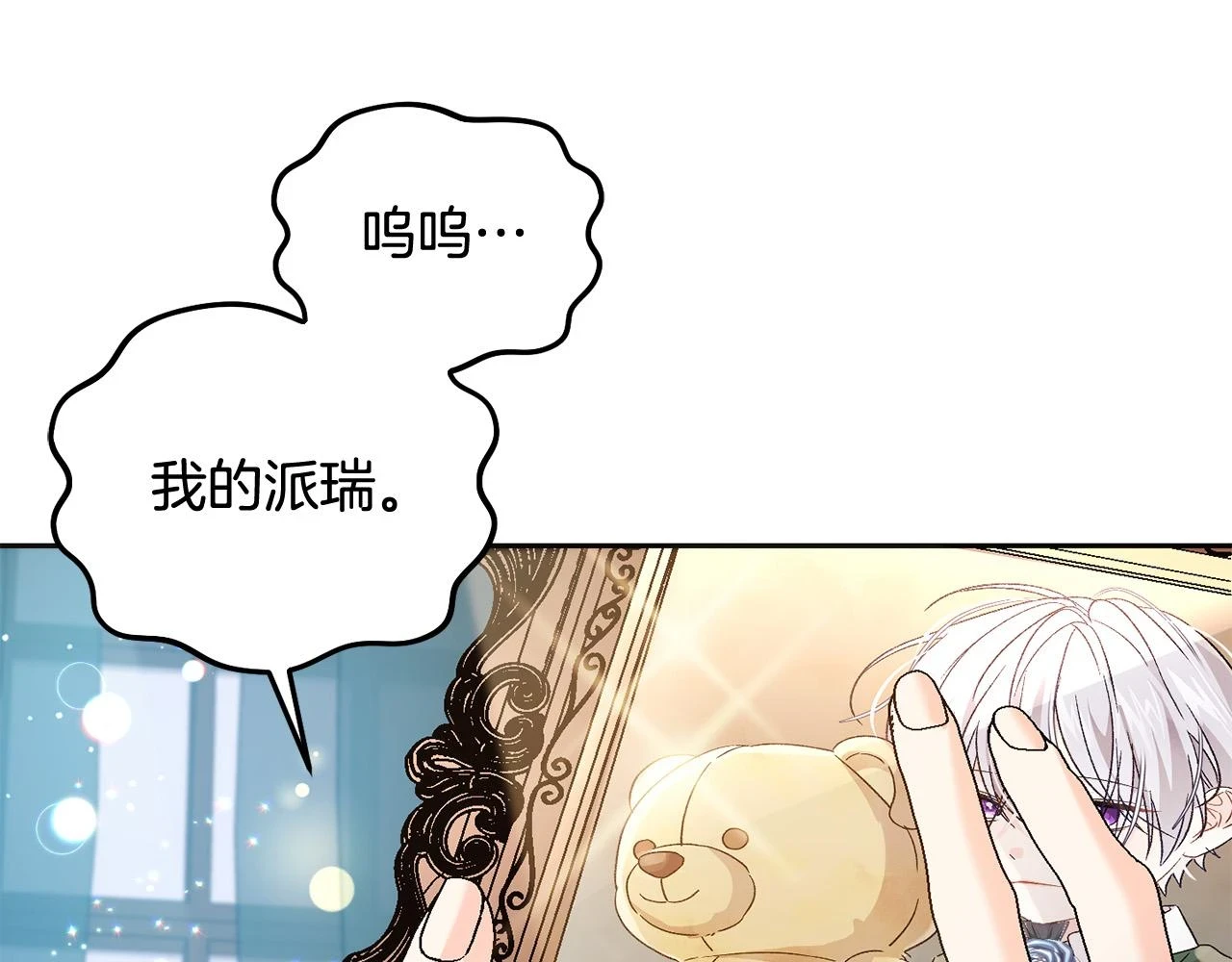 第70话 未来公公登场！135