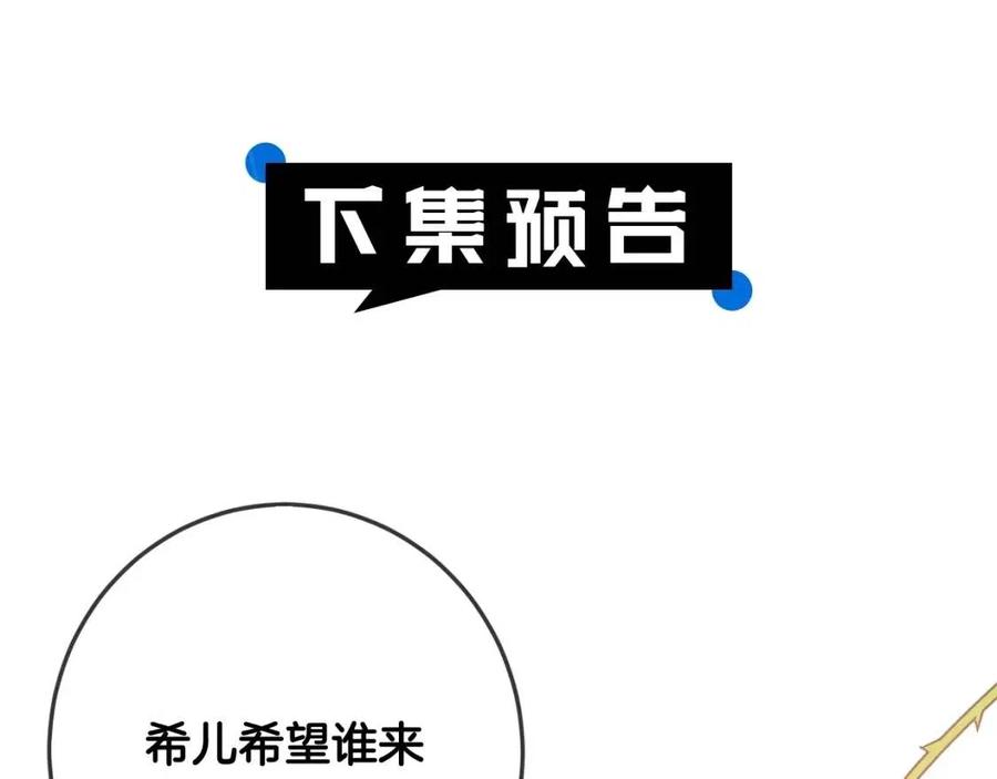 第31话 交易140