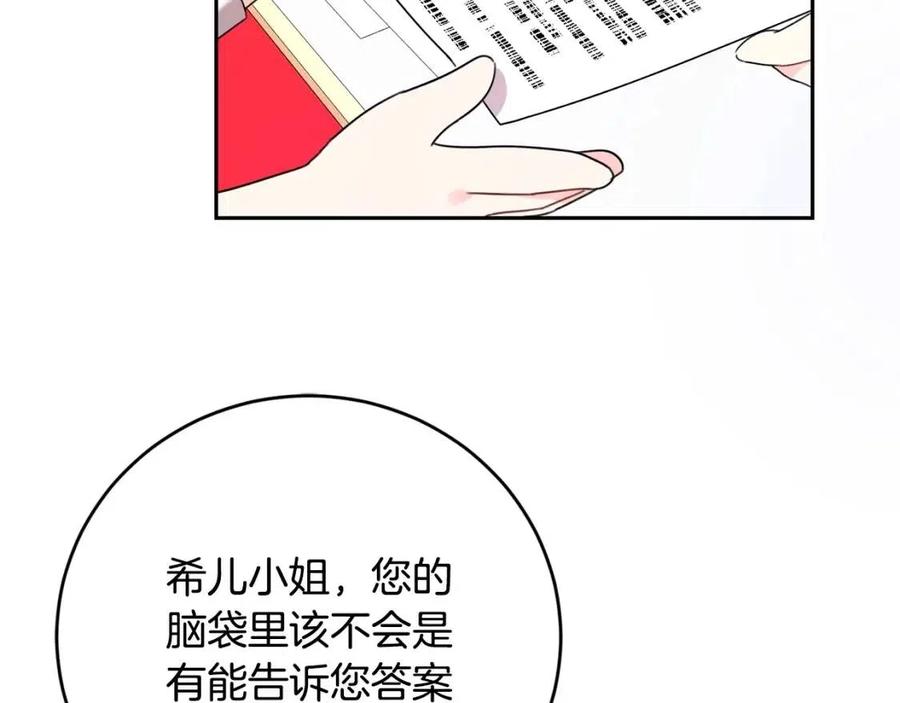 第23话 闯入者37