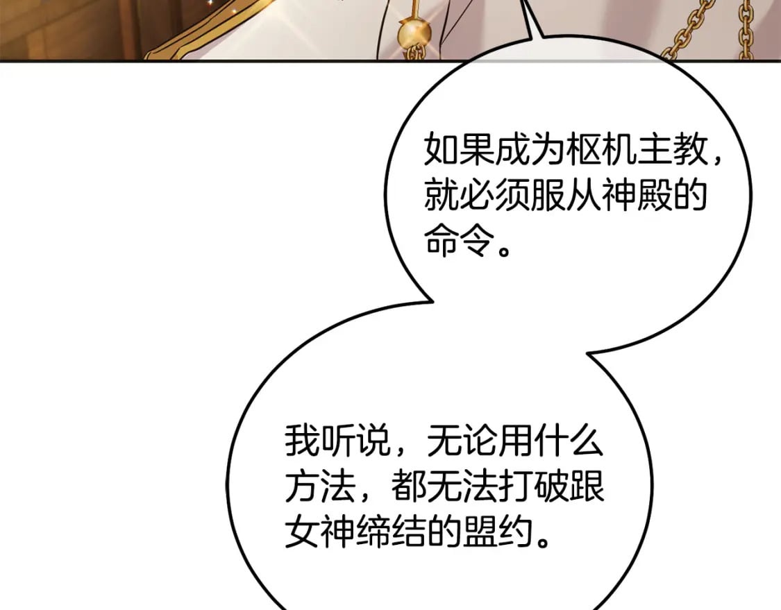 第71话 哥哥要背叛家族？186