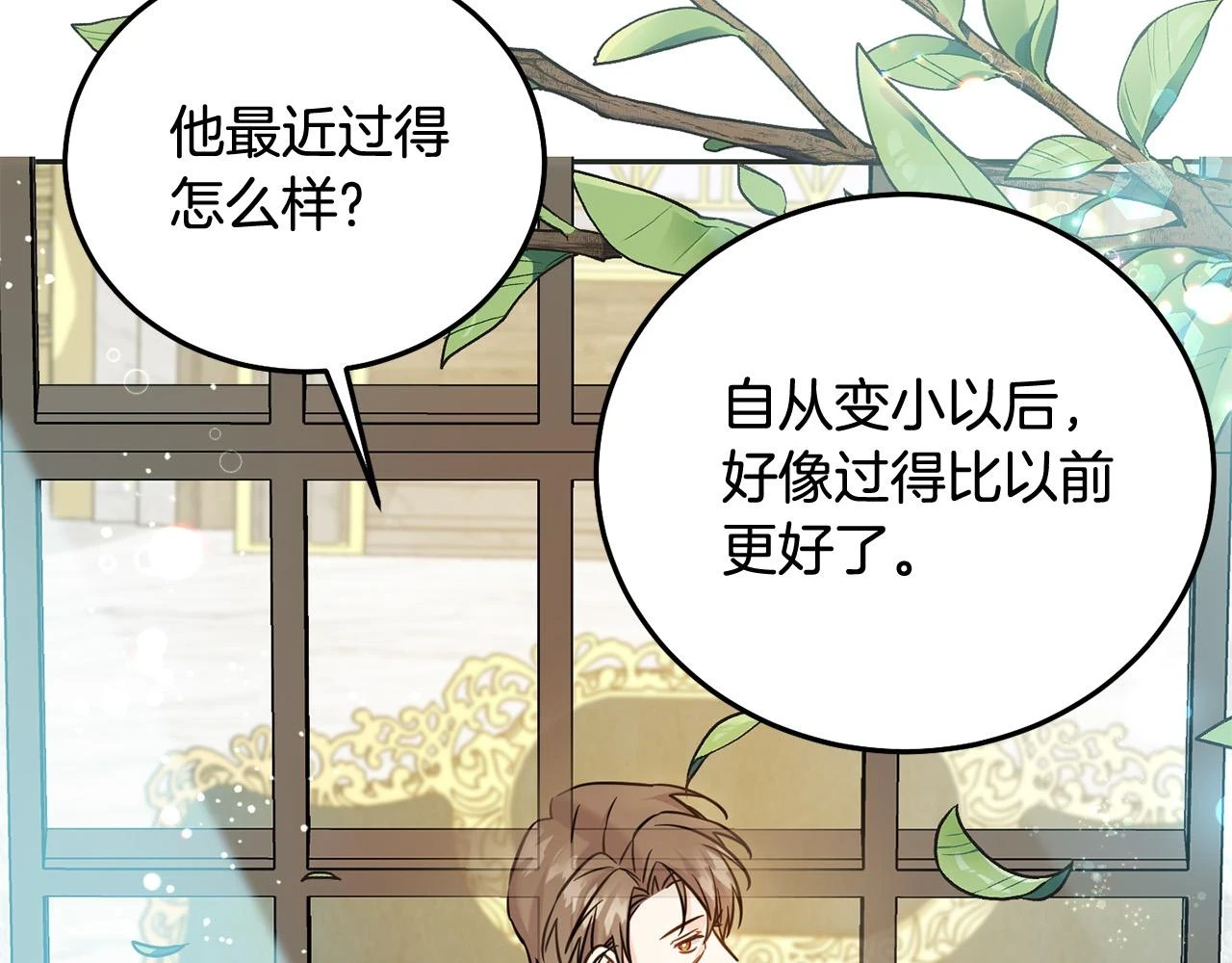 第70话 未来公公登场！176