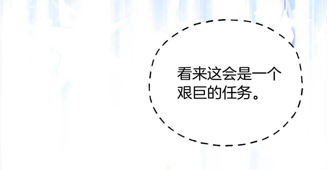 第101话 我们一起洗？117
