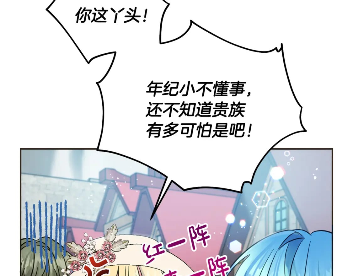 第76话 喊家长，打群架！107