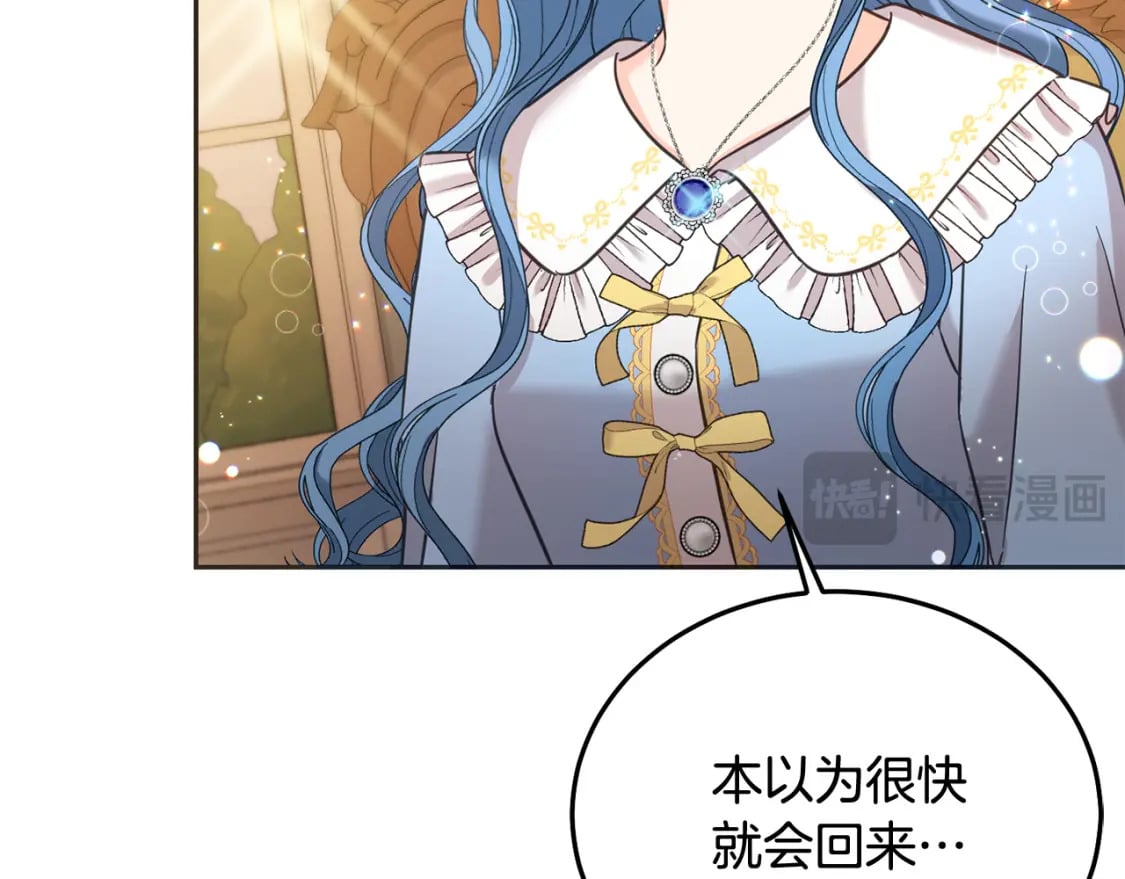 第89话 照顾爸爸！110