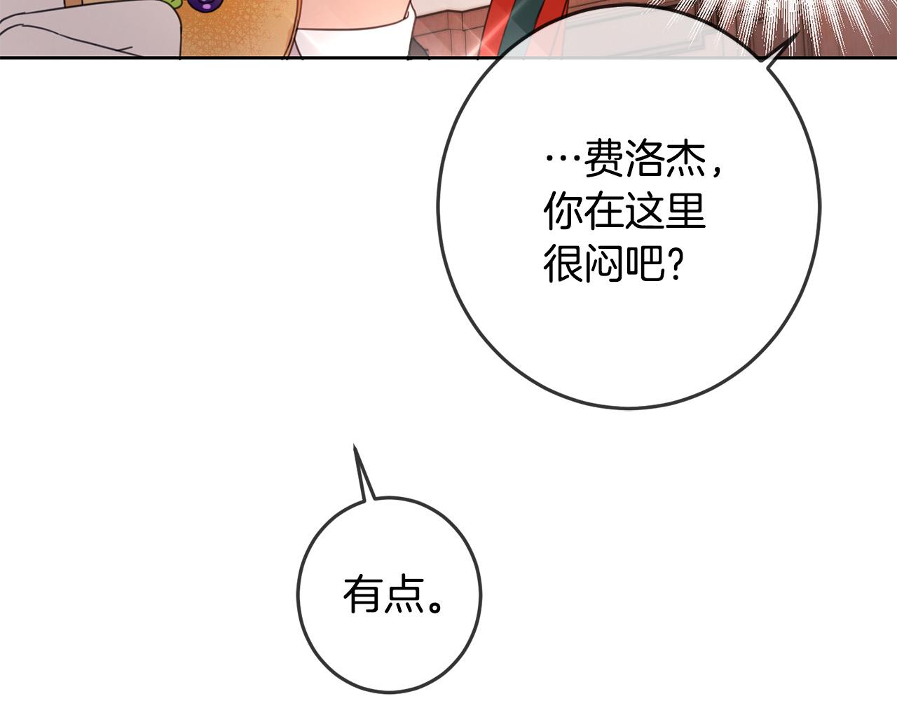 第51话 拿美食诱惑我？181