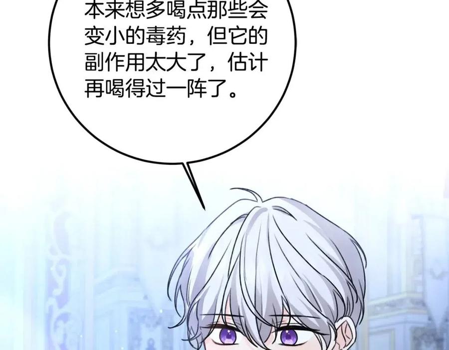 第36话 大公变小了？56