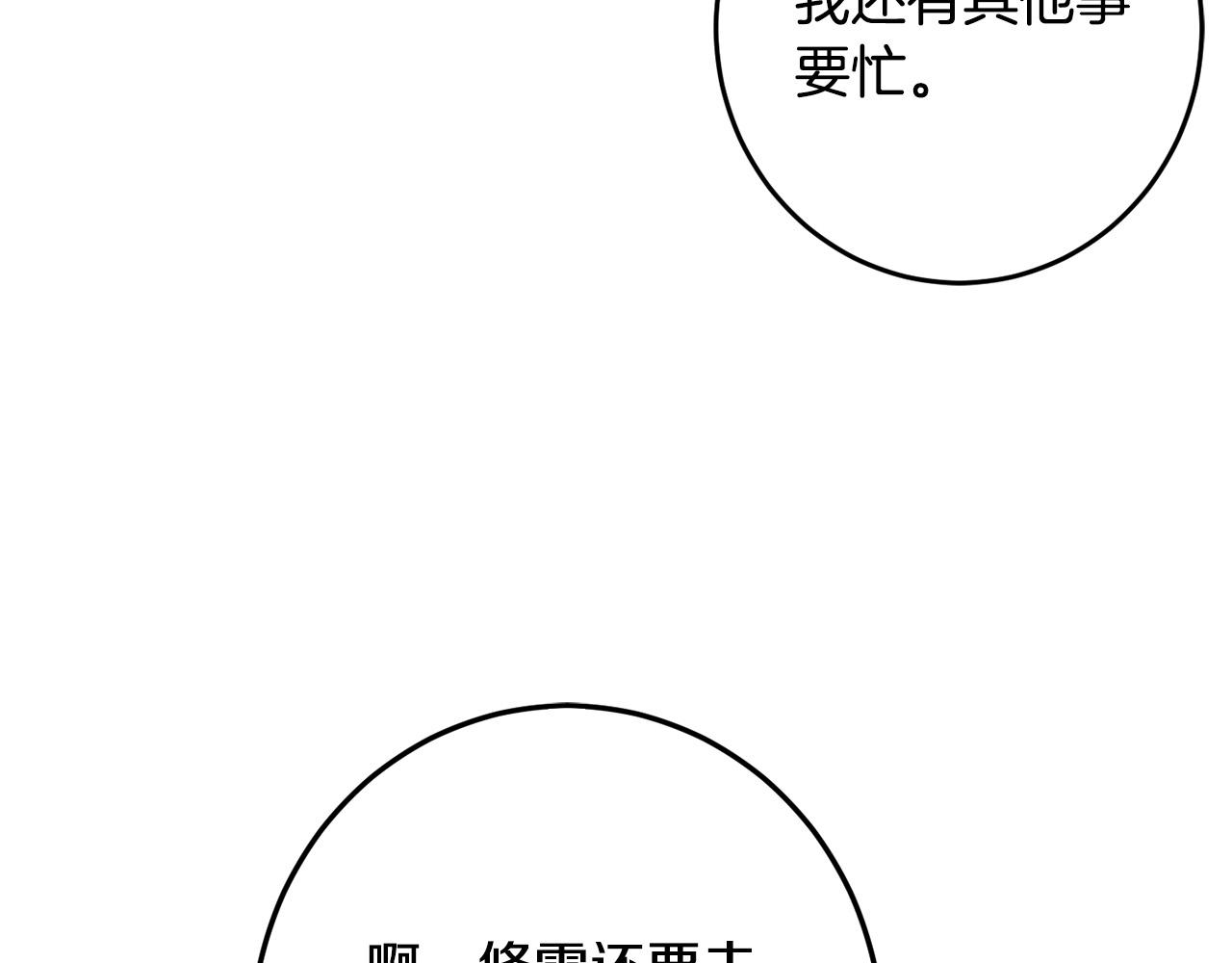 第60话 你竟然打我？！149