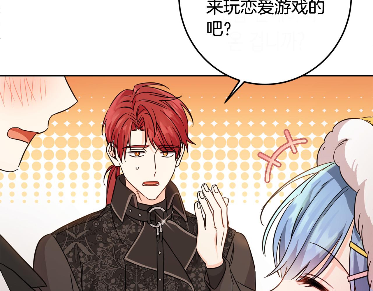 第53话 梦想是嫁给你！68