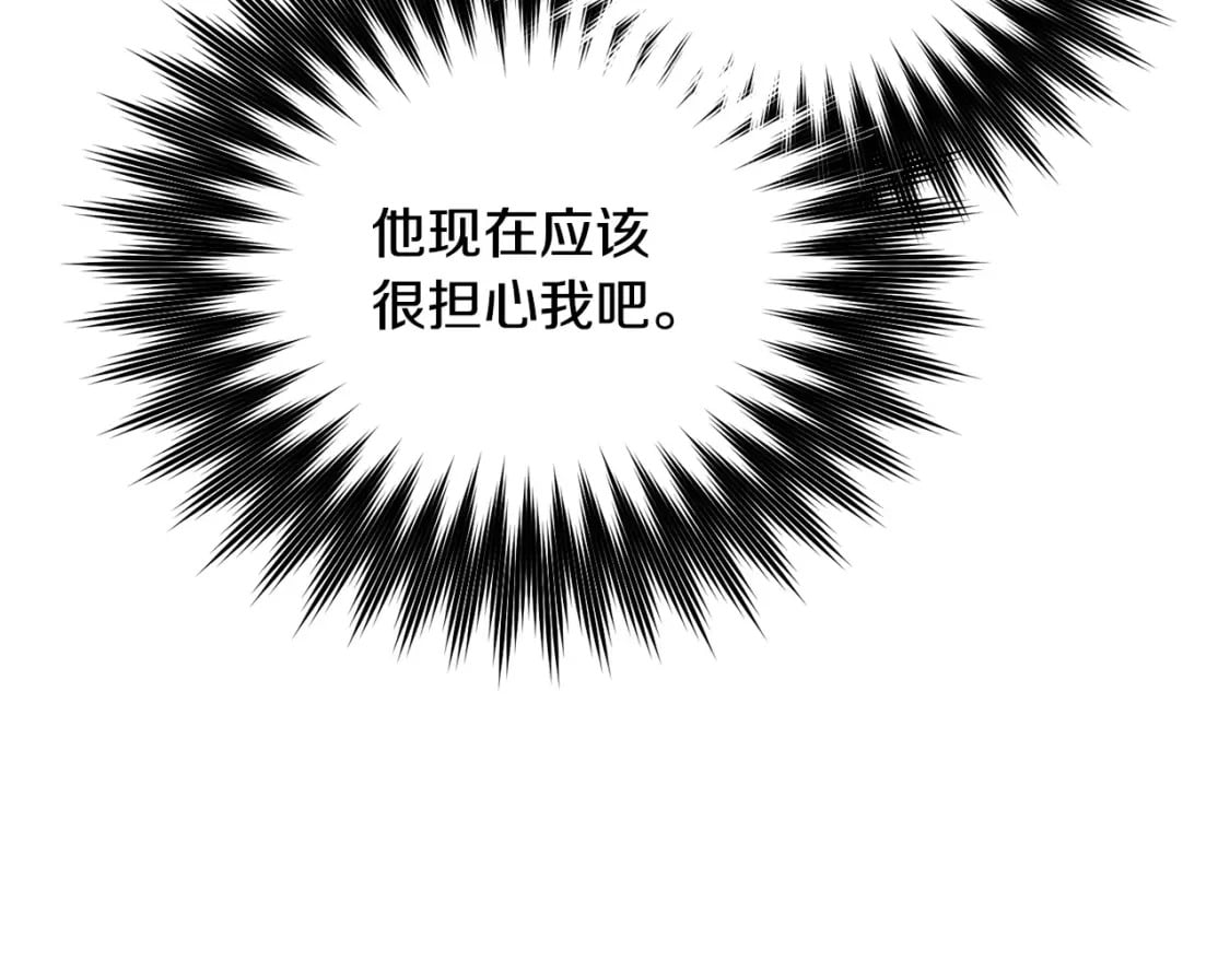 第73话 敢打我女儿？！230