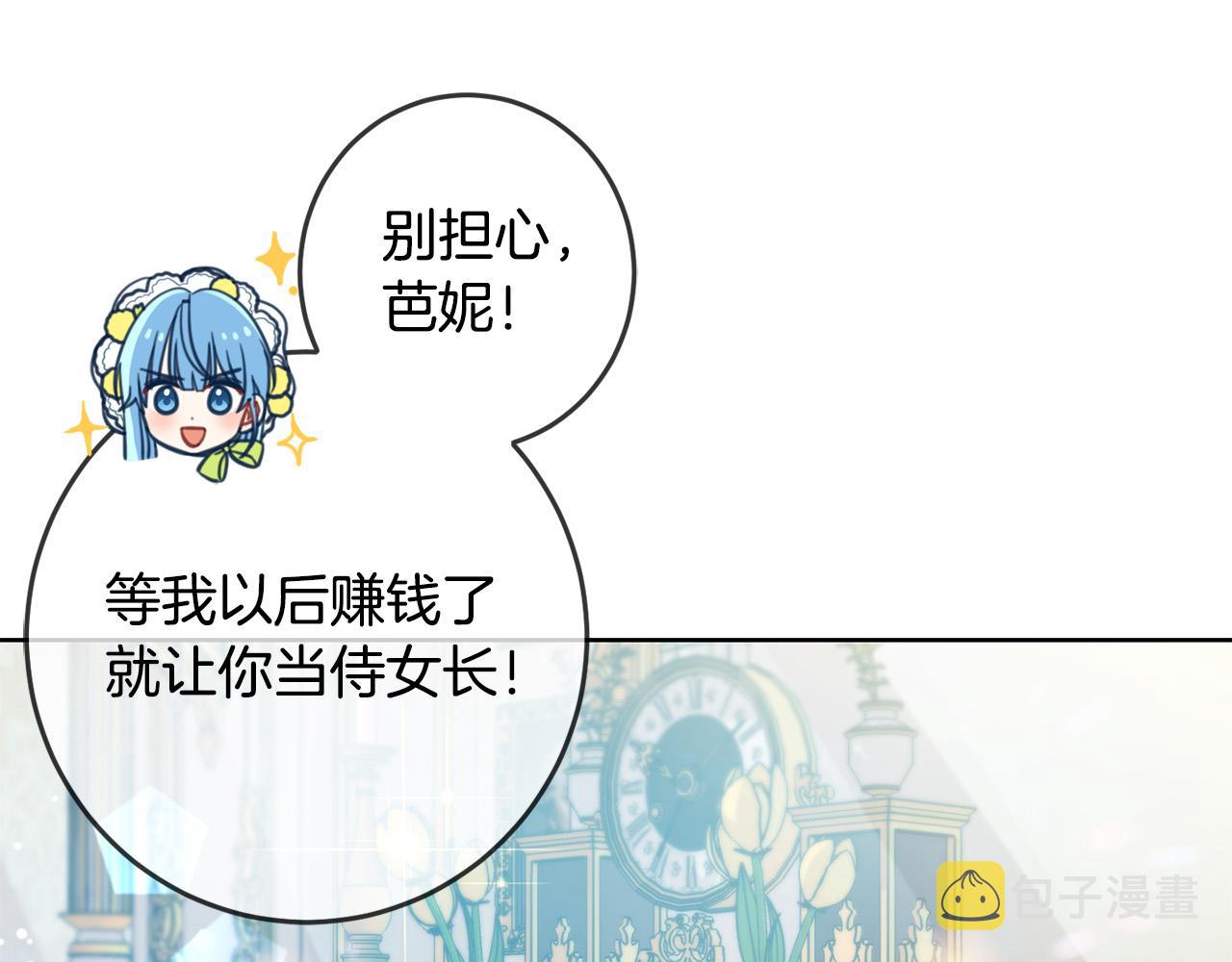 第48话 我要守护你们！23