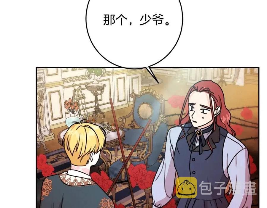 第26话 禁忌魔法144