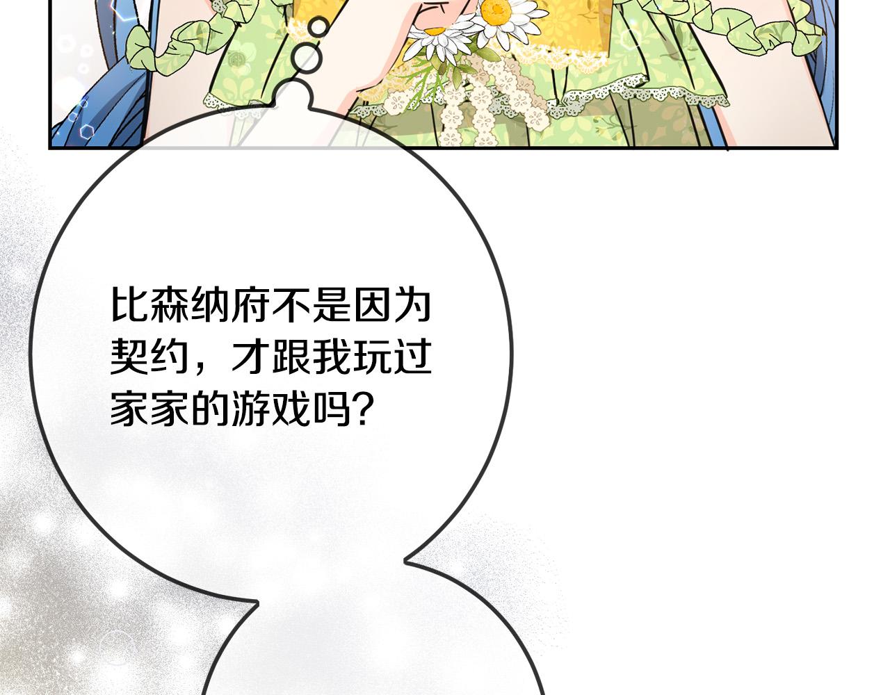 第58话 跟哥哥回家！125