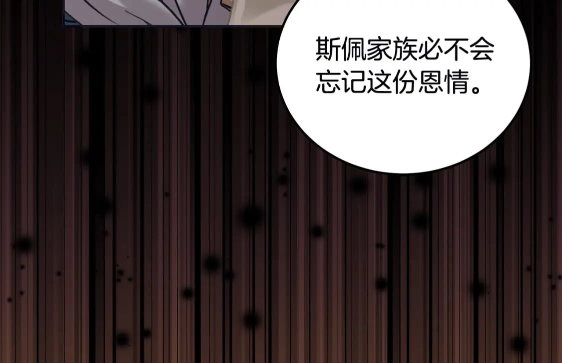 第78话 龙骑士的诅咒200