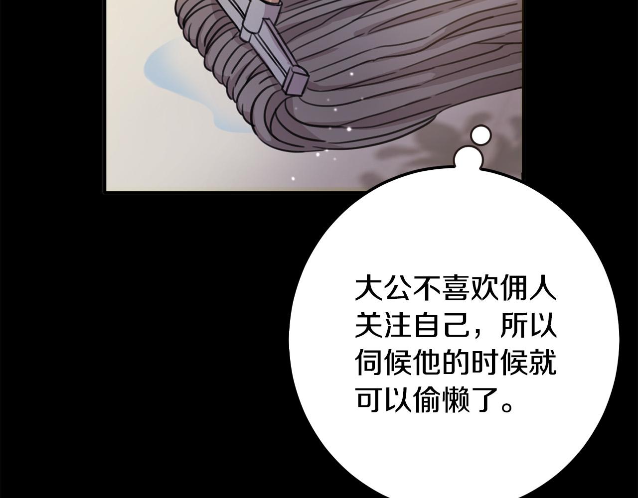 第44话 新郎教育87
