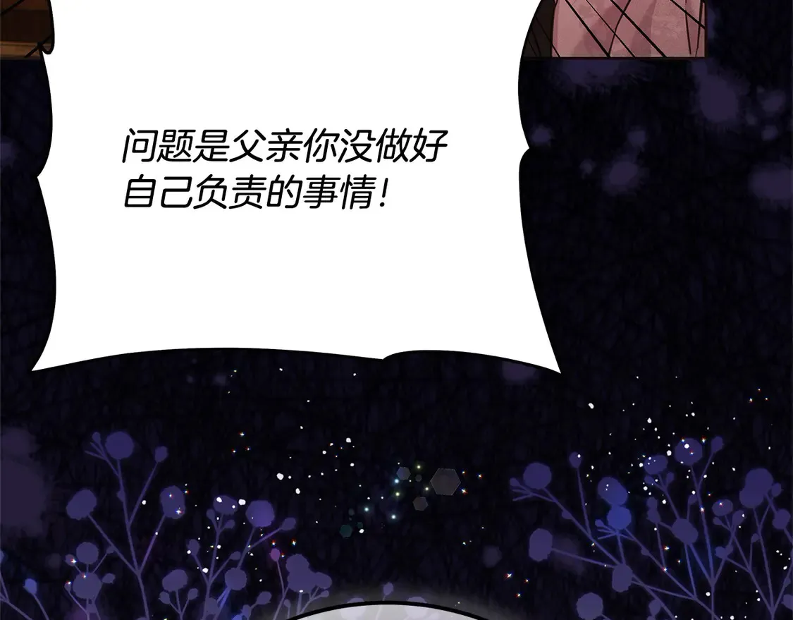第105话 圣女低头求我？8