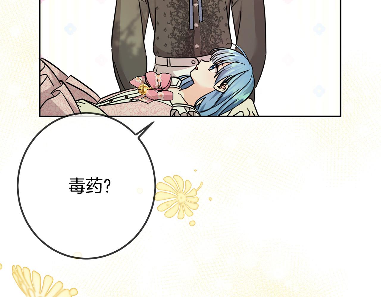 第62话 原来是你！209