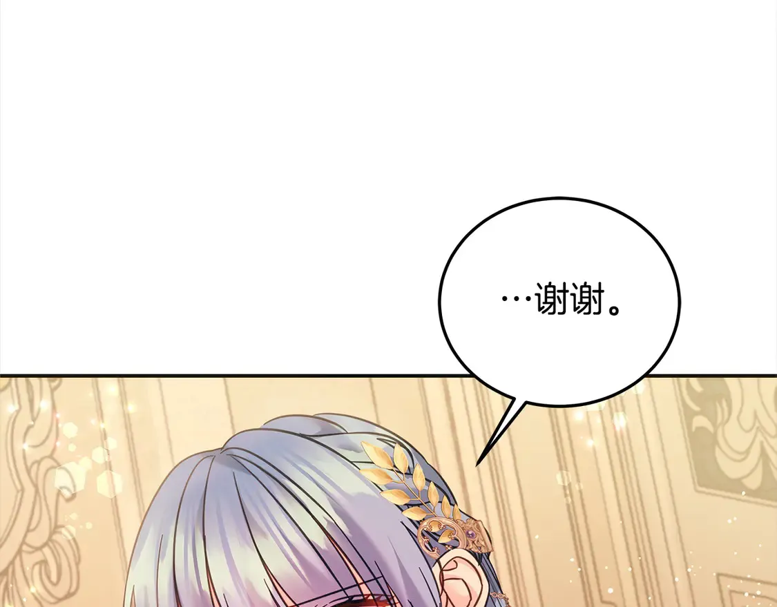 第98话 我不想伤害她93