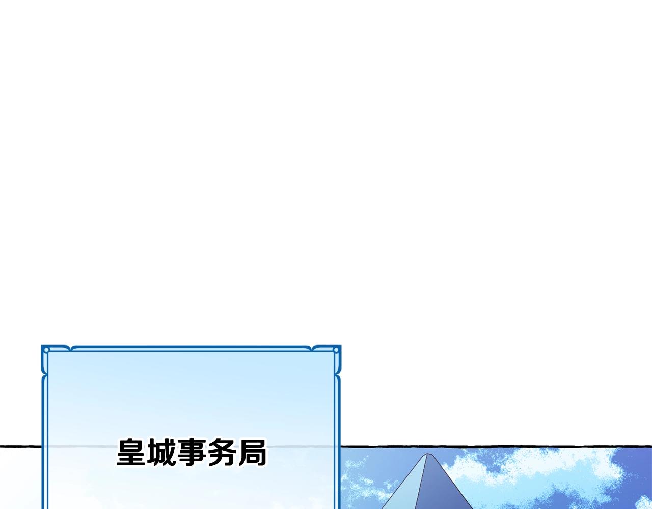 第19话 反派忙内诞生！8