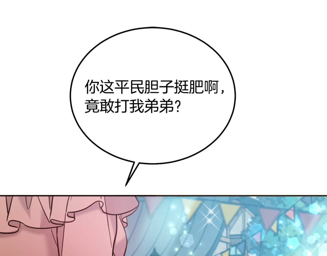 第76话 喊家长，打群架！98