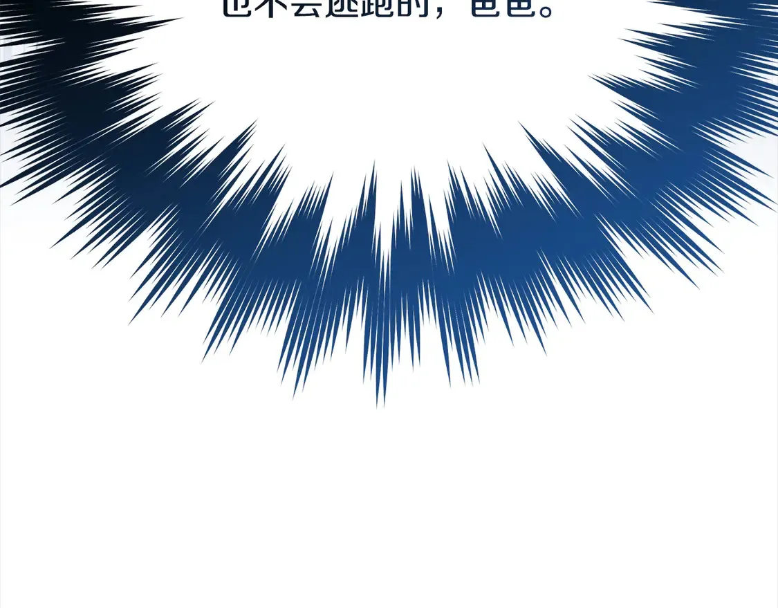 第98话 我不想伤害她169
