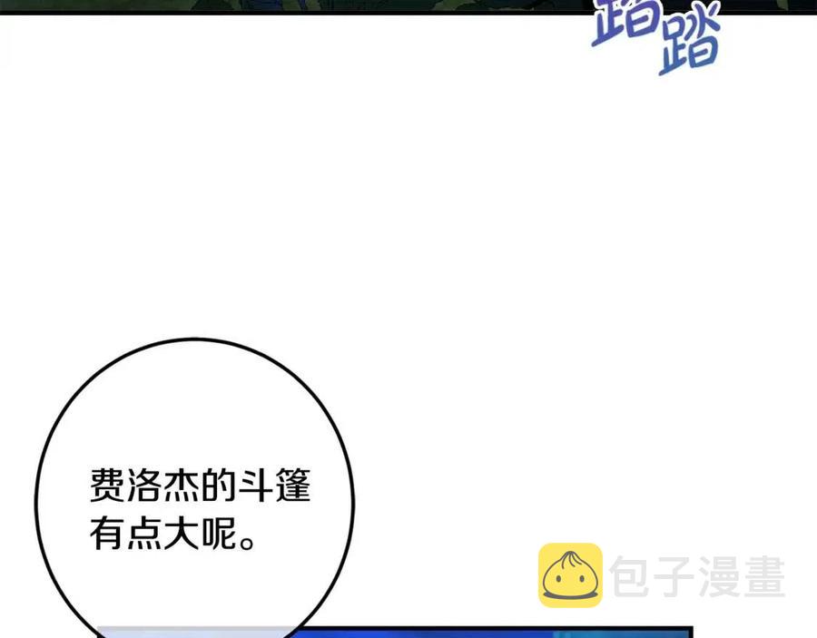 第38话 爱称6