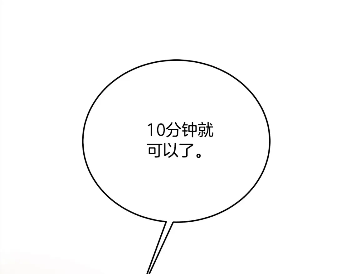 第106话 同归于尽吧52