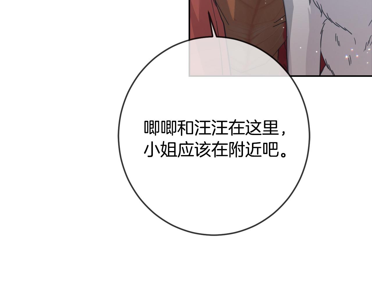 第52话 离家出走！102