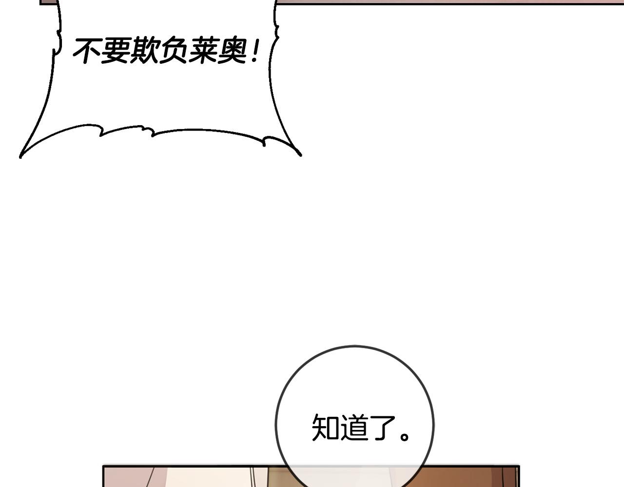 第47话 保护你们5