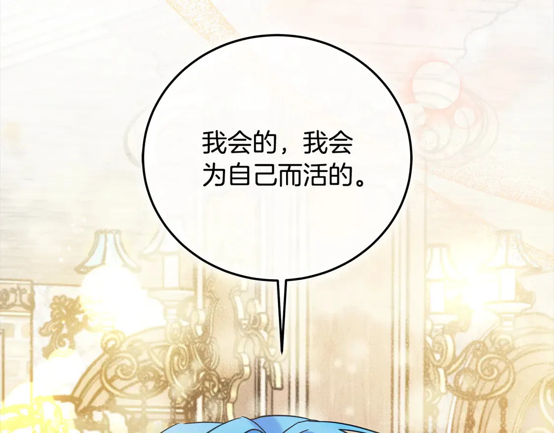 第98话 我不想伤害她165