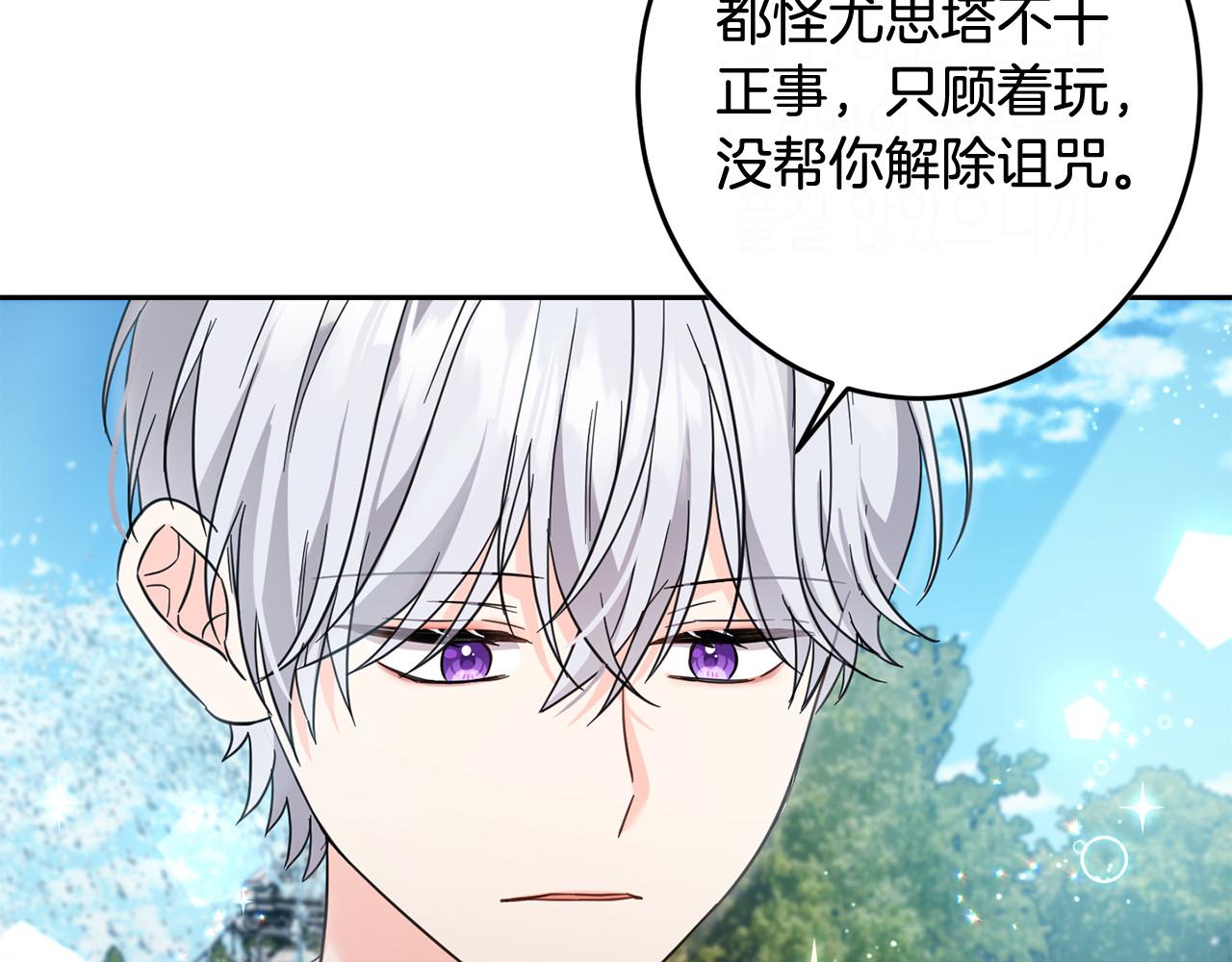 第53话 梦想是嫁给你！46