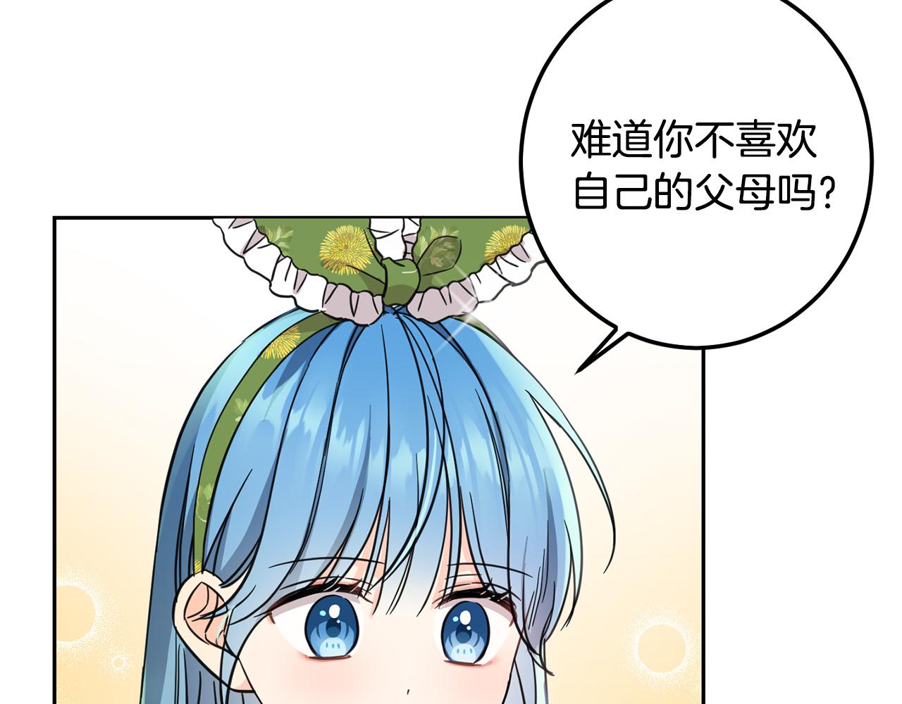 第54话 龙骨剑的传说103