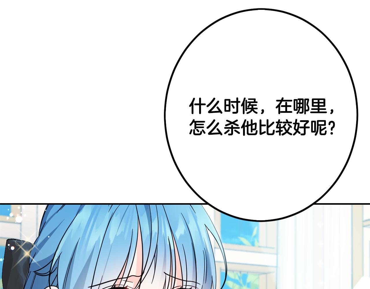 第60话 你竟然打我？！145