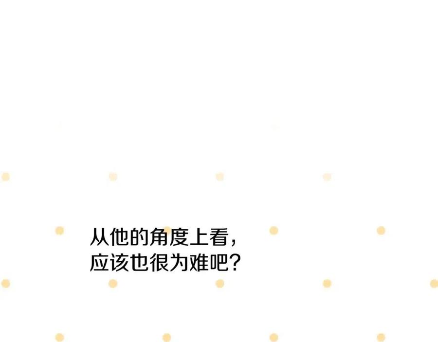 第30话 我被退婚了？19