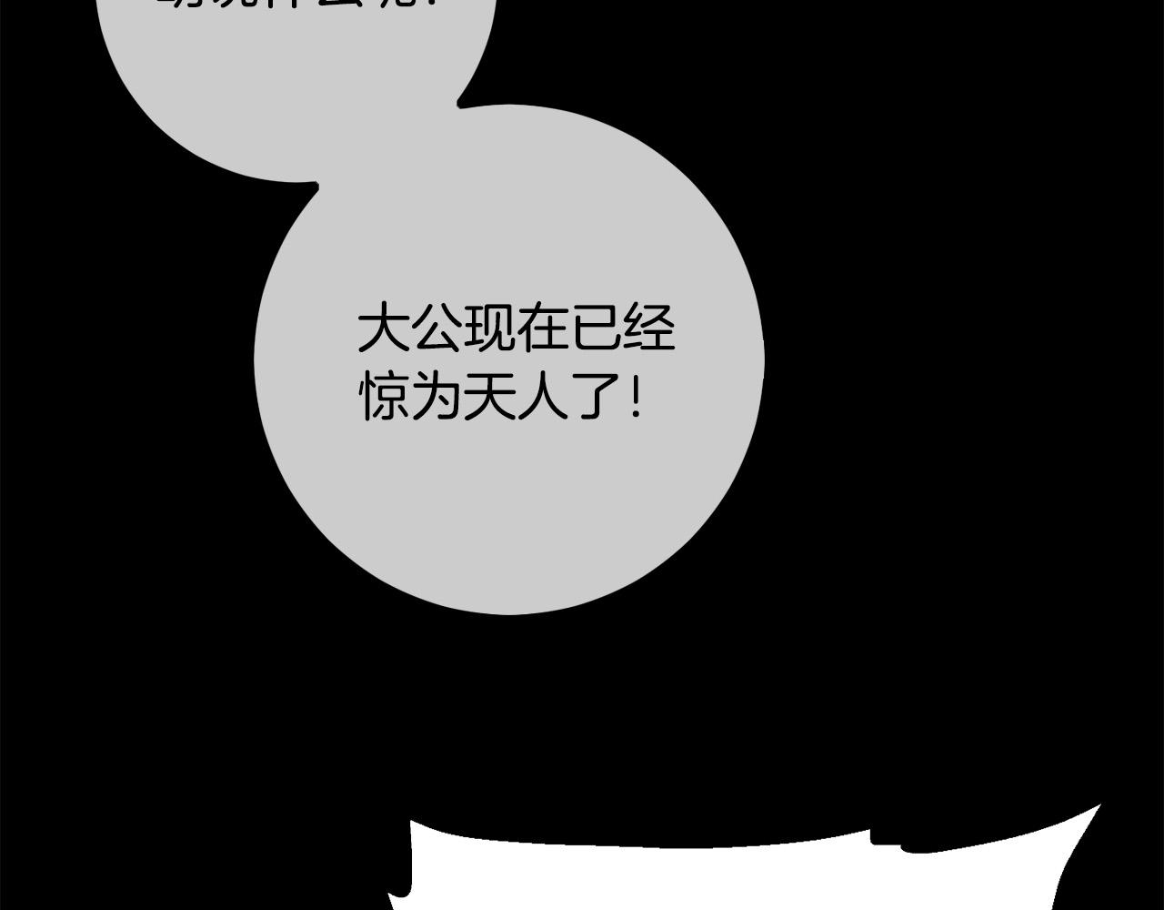 第44话 新郎教育77