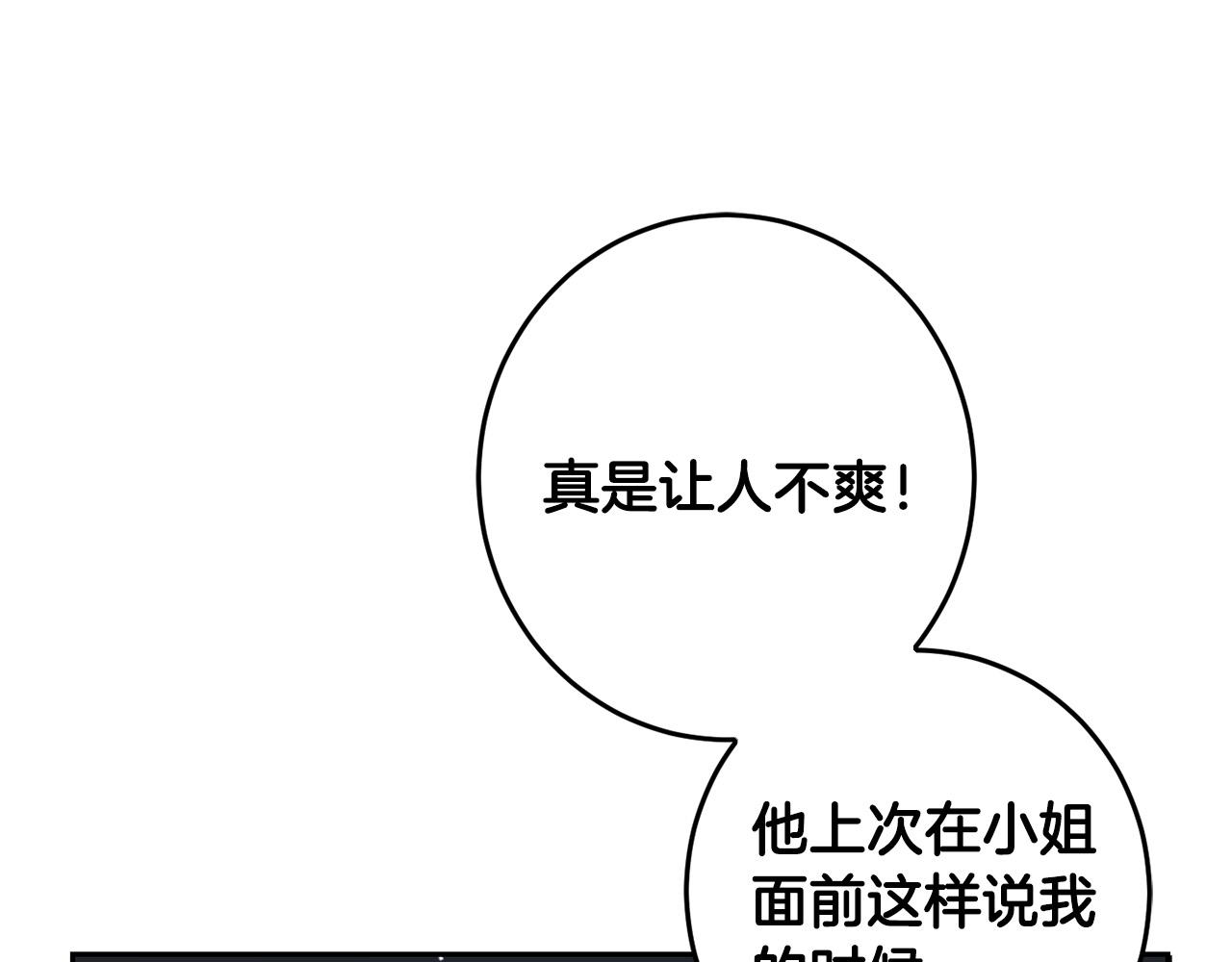 第60话 你竟然打我？！199