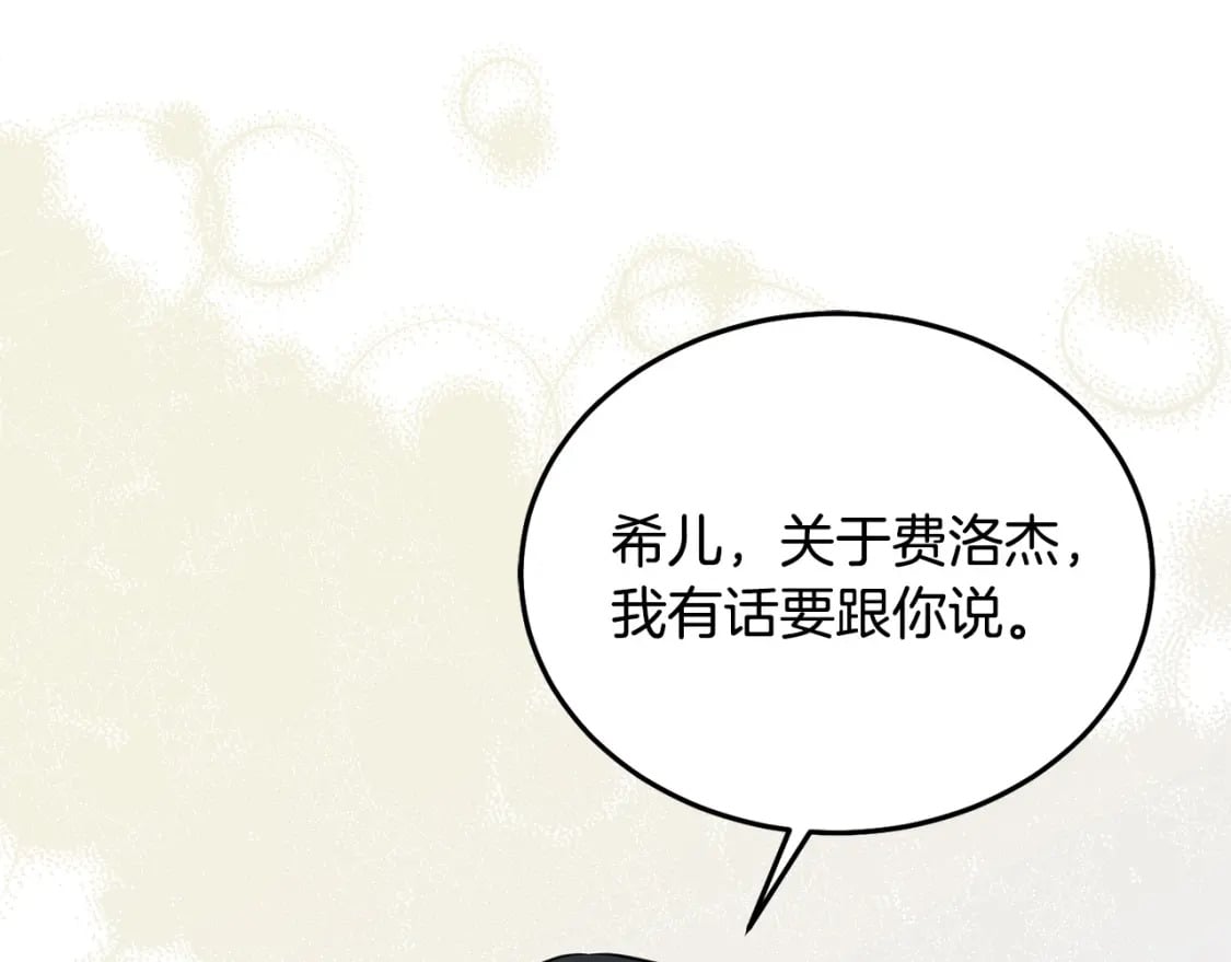 第79话 实验体195