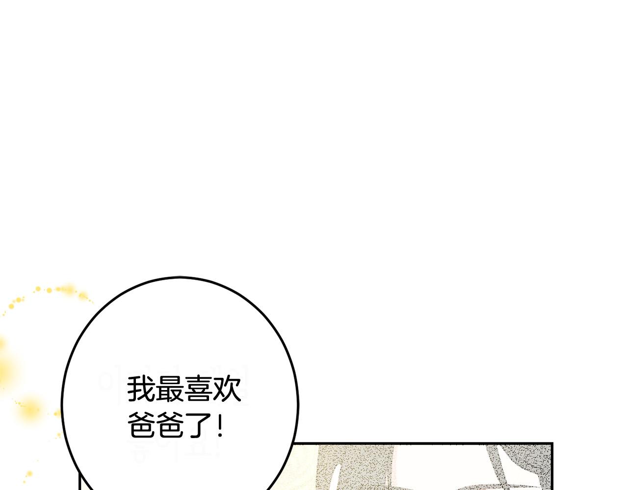 第53话 梦想是嫁给你！87