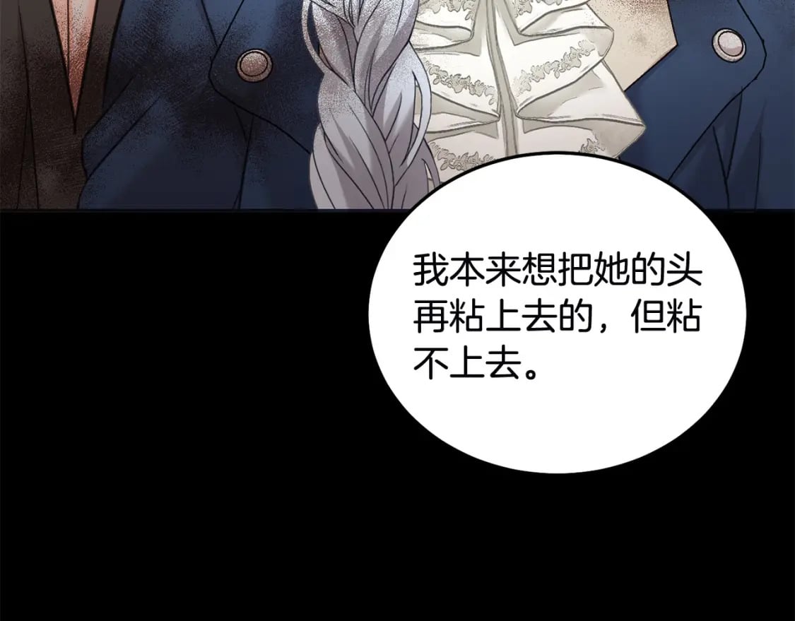 第78话 龙骑士的诅咒162